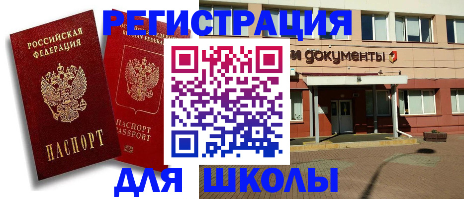 купить прописку в Сельцо