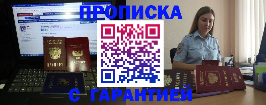 временная регистрация для всех в Сельцо