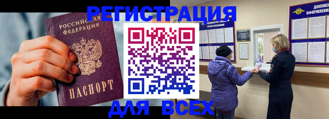 прописка ребенка в Сельцо